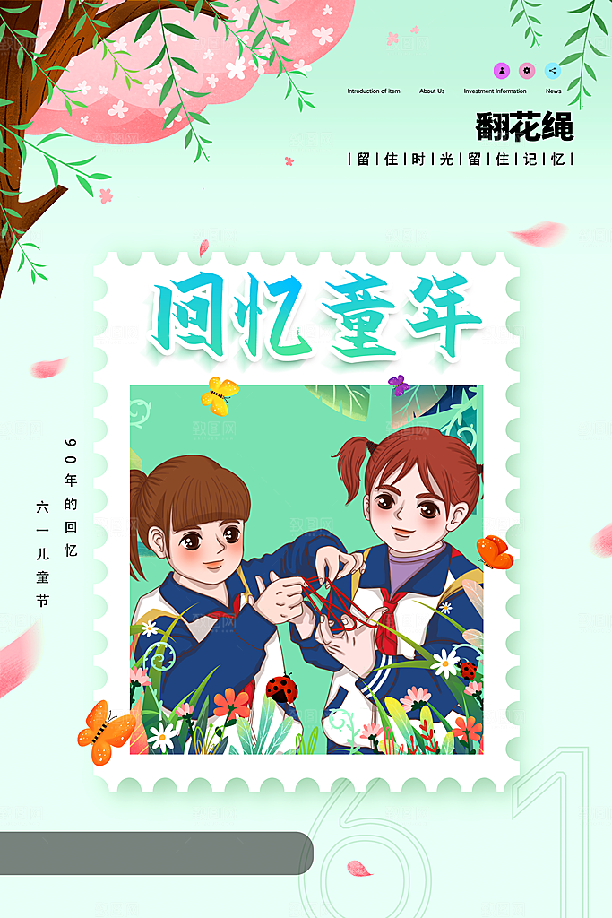 创意六一儿童节节日海报模版
