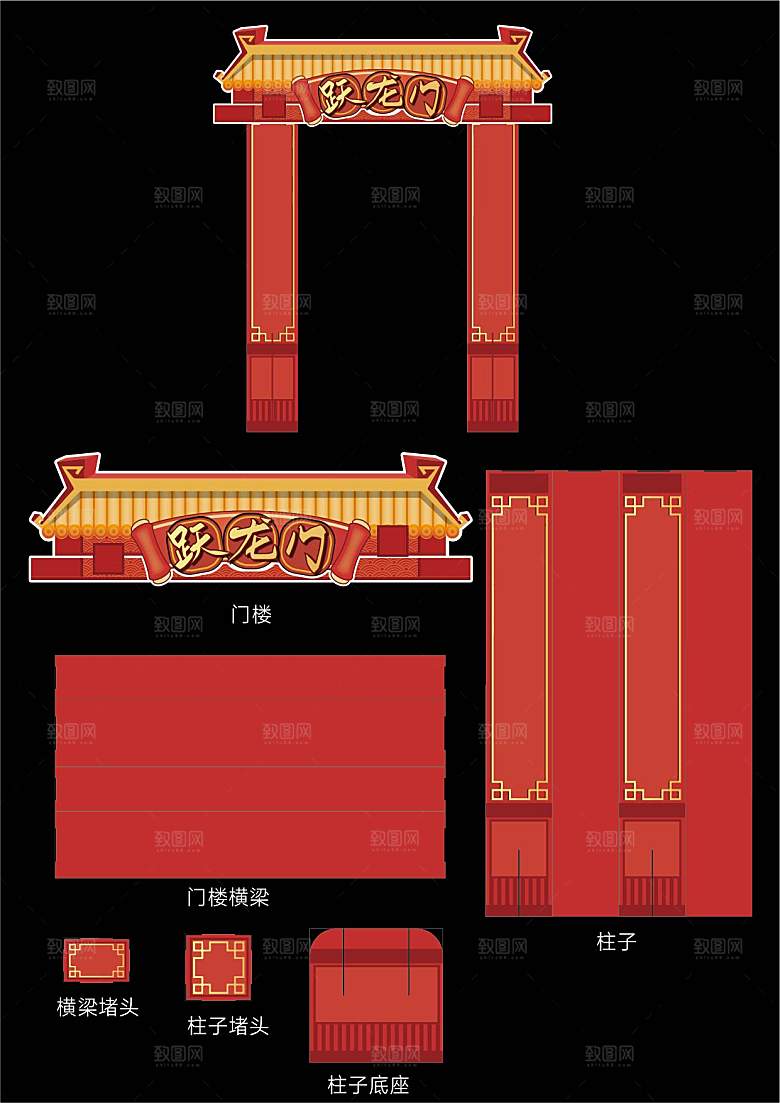 跃龙门门楼1.8x2.2