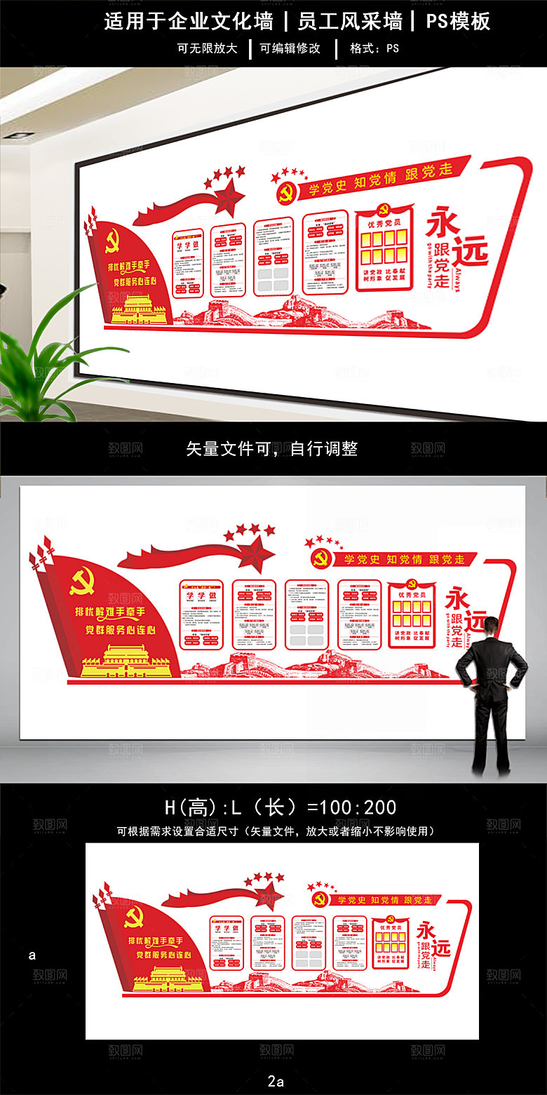 排忧解难手牵手党群服务党建文化墙