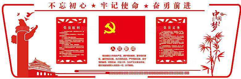 党建文化墙党员活动室