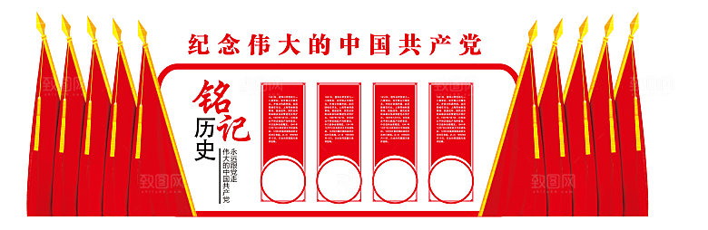 党员活动室党建文化墙