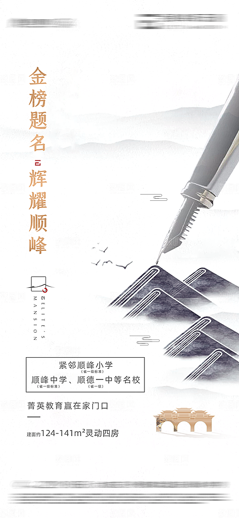 高考加油冲刺金榜题名海报