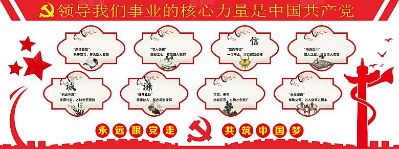 党员活动室党员活动中心党建文化墙