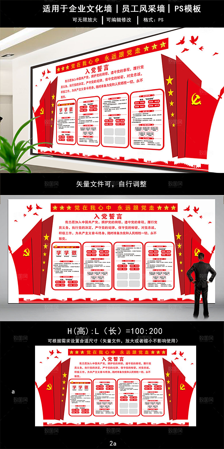 党建文化墙党员活动室