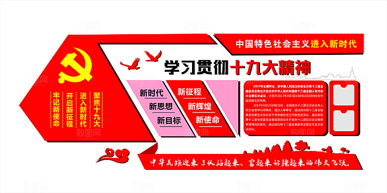 党建文化墙党员活动室