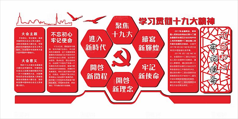 党建文化墙党员活动室