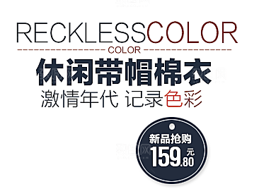 打折促销免费标签设计素材