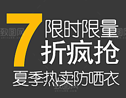 打折促销标签元素素材