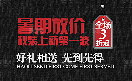 打折促销标签元素素材