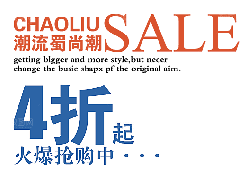 商品促销标签设计素材