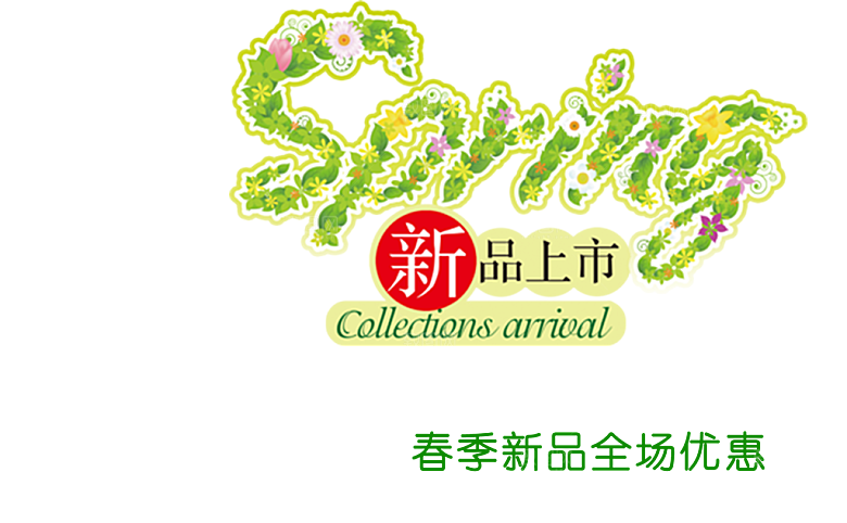 商品促销标签设计素材