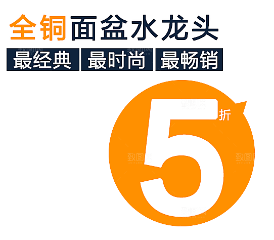 商品促销标签设计素材