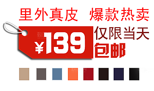商品促销标签设计素材