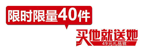 商品促销标签设计素材