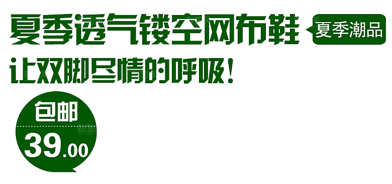 商品促销标签设计素材
