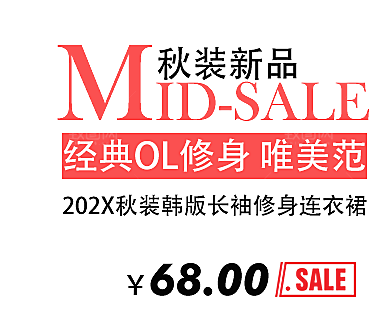 商品促销标签设计素材