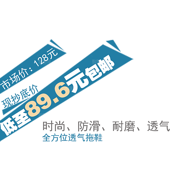 商品促销标签设计素材