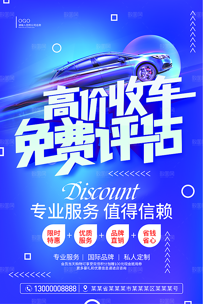 高价收车免费评估