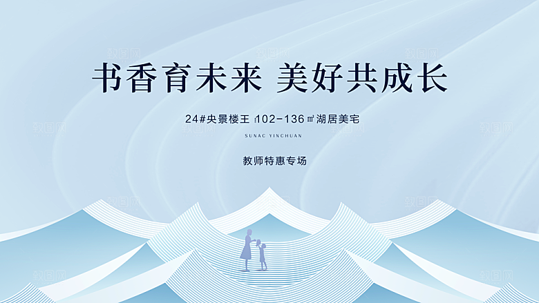 感恩教师节致敬老师教师节快乐