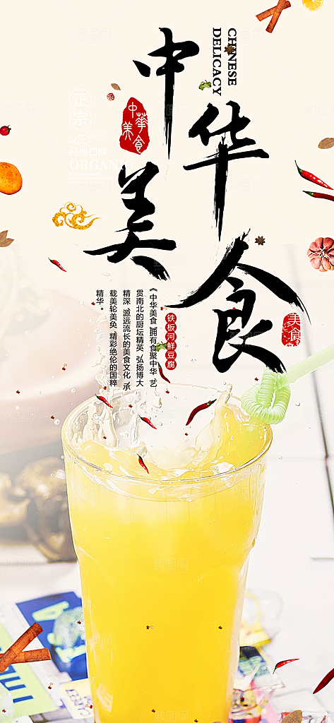 美味夏日奶茶促销活动海报