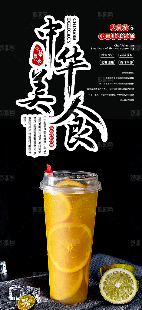 美味夏日奶茶促销活动海报