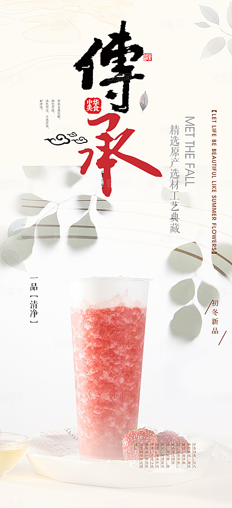 美味夏日奶茶促销活动海报