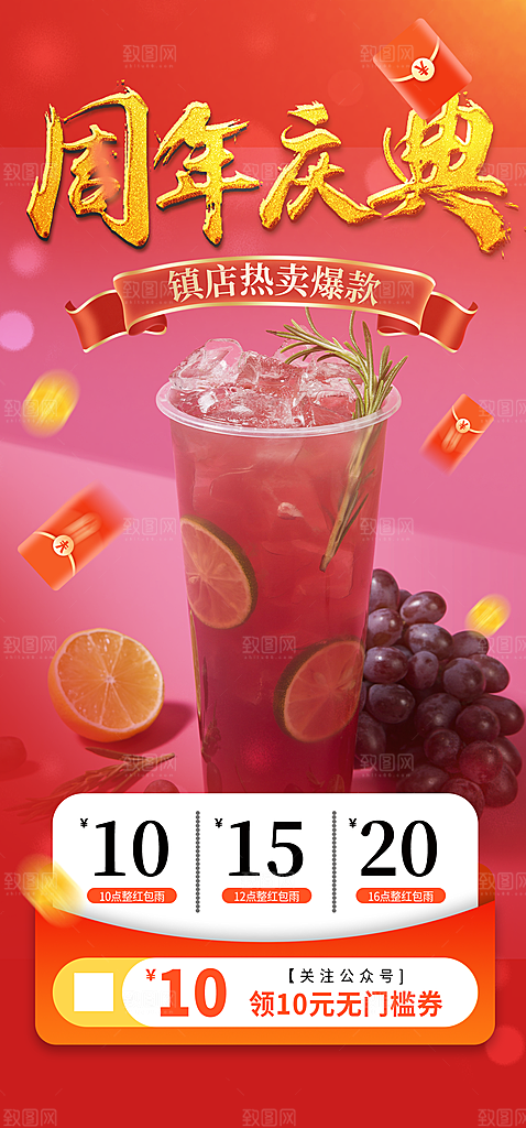 夏日奶茶促销活动海报