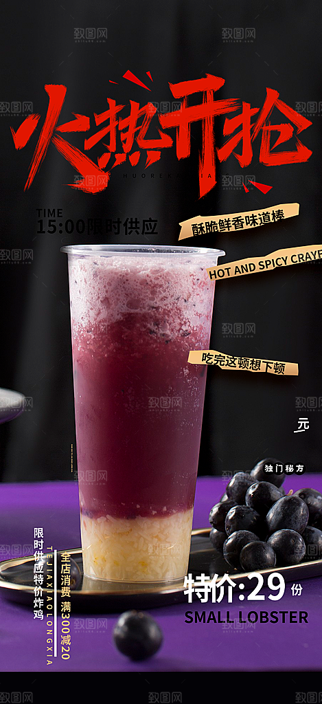 夏日奶茶促销活动海报