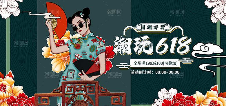 618活动促销海报