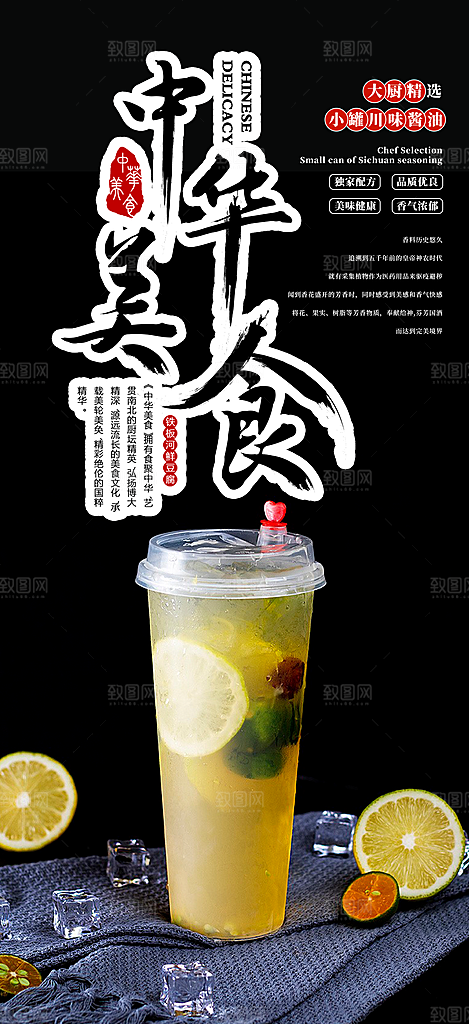 夏日奶茶促销活动海报