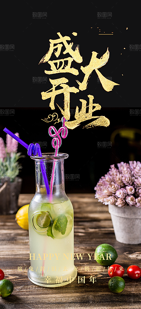 夏日奶茶促销活动海报