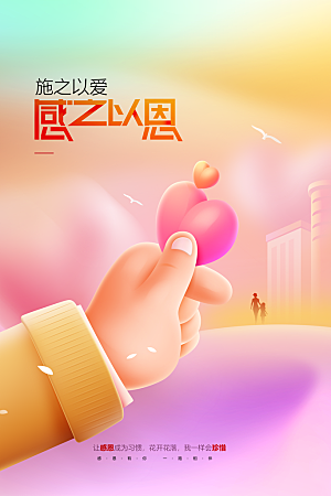 感恩节节日活动海报