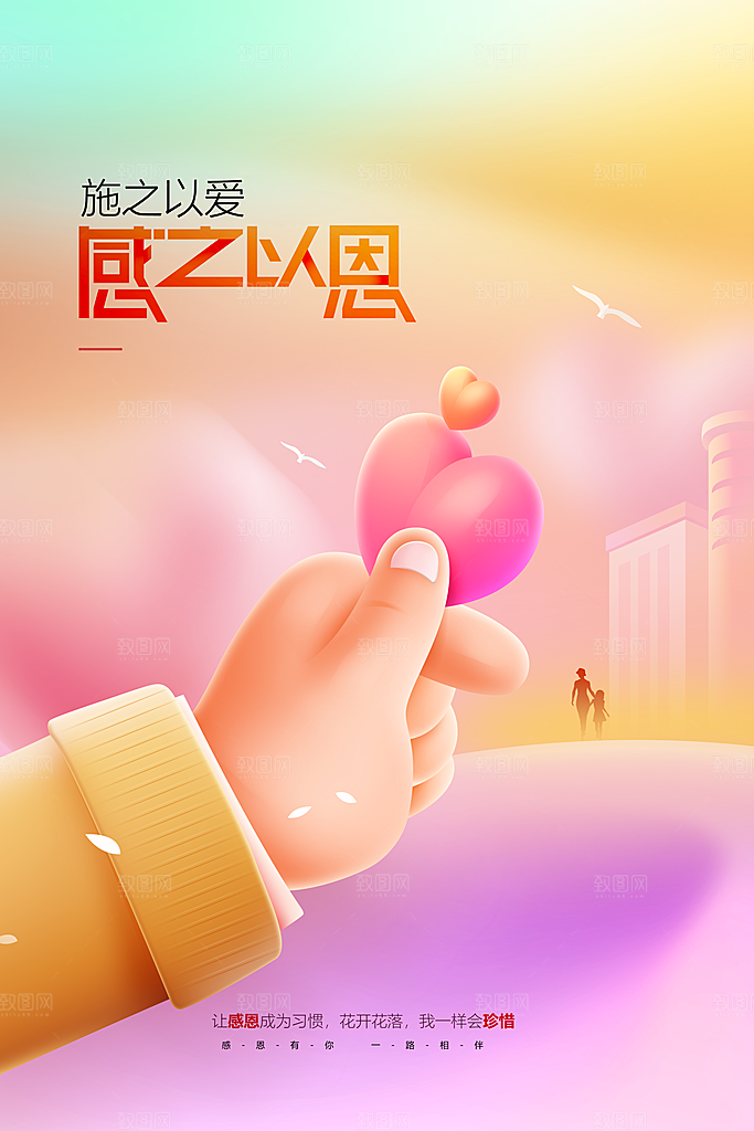 感恩节节日活动海报