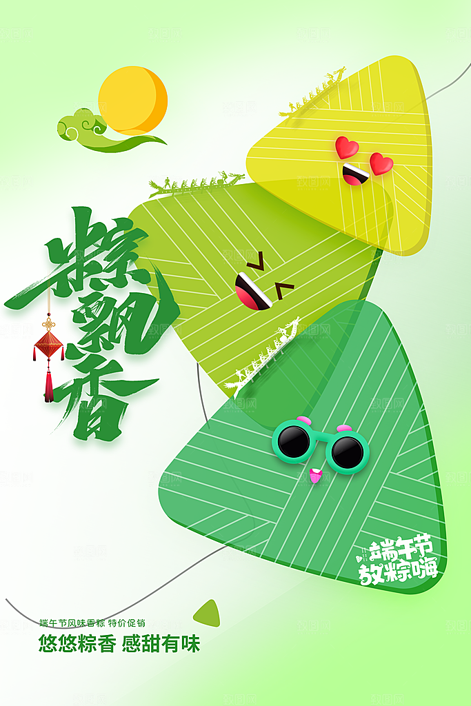 端午节节日活动海报