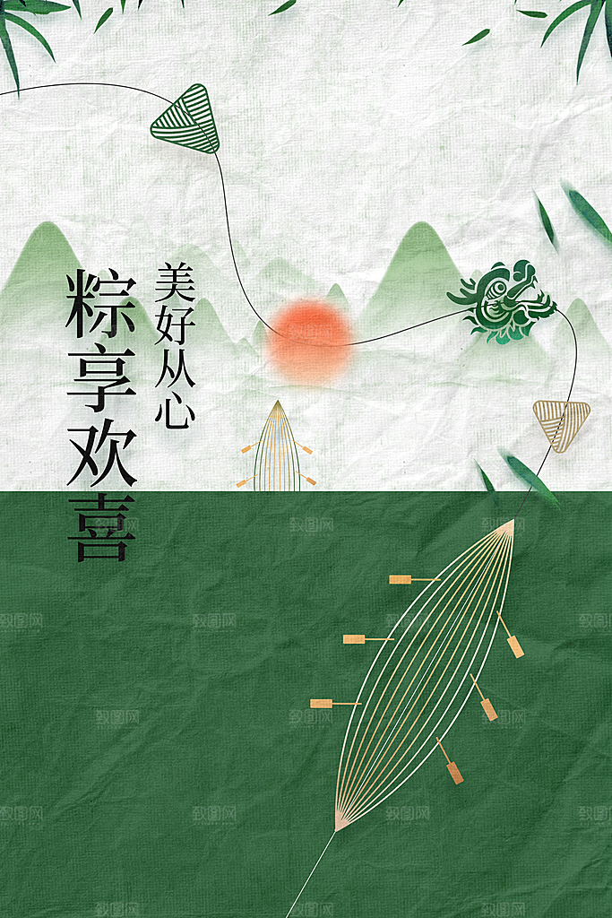 端午节节日活动海报