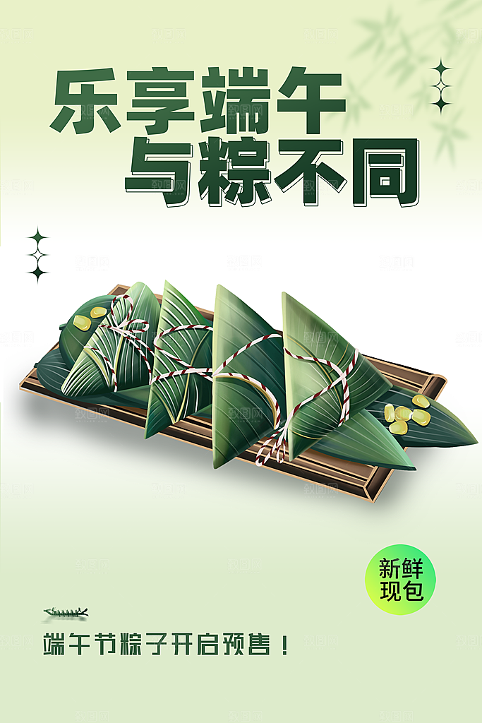 端午节节日活动海报