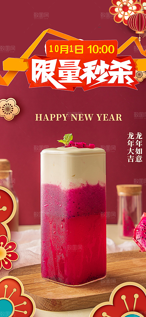 奶茶店夏日奶茶促销活动海报