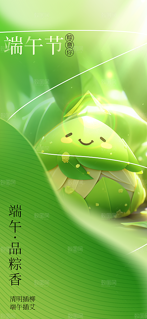 端午节节日活动海报