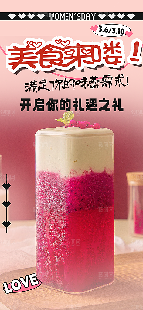 奶茶店夏日奶茶促销活动海报