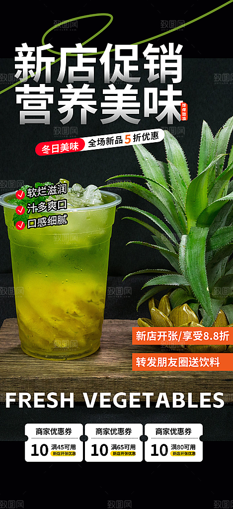 奶茶店夏日奶茶促销活动海报