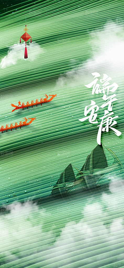 端午节节日活动海报