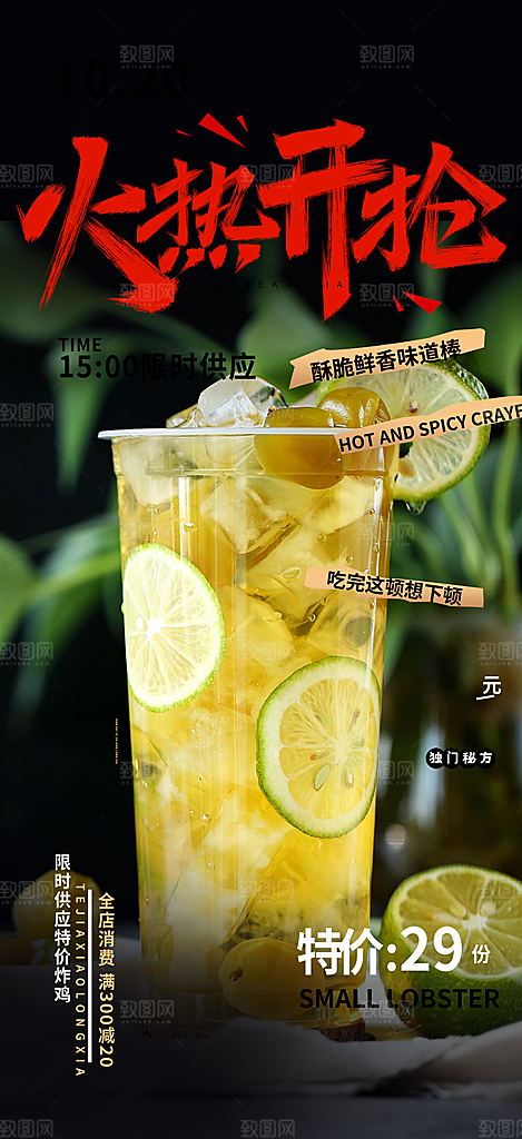 奶茶店夏日奶茶促销活动海报