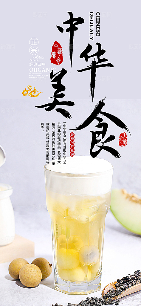 奶茶店夏日奶茶促销活动海报