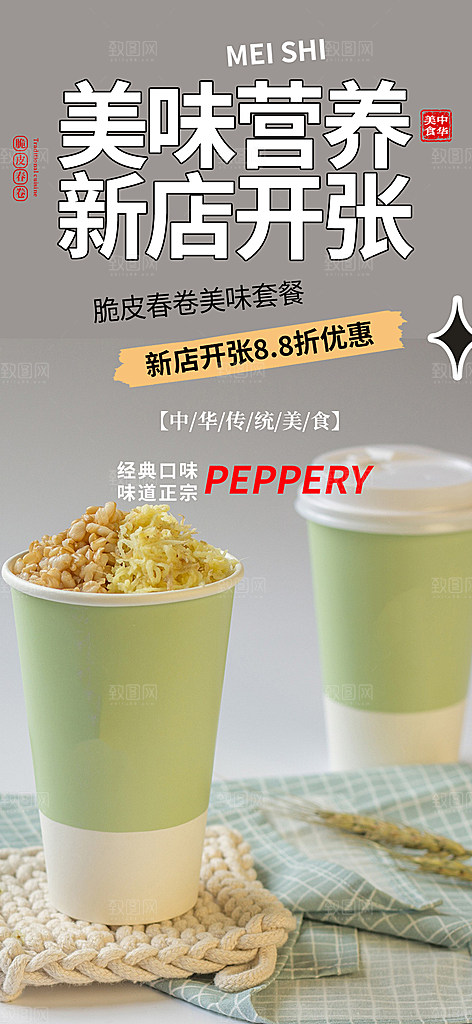 奶茶店夏日奶茶促销活动海报