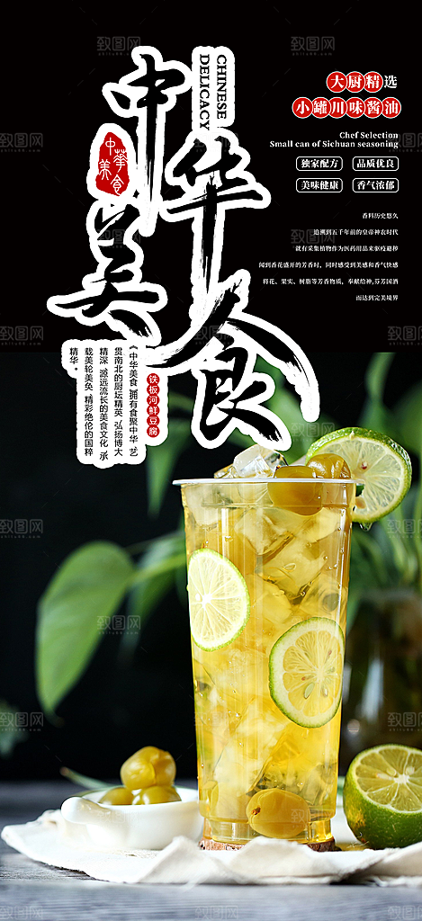 奶茶店夏日奶茶促销活动海报