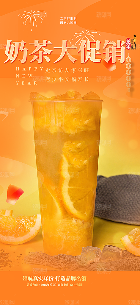 奶茶店夏日奶茶促销活动海报