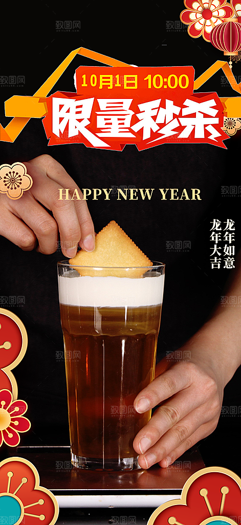 奶茶店夏日奶茶促销活动海报