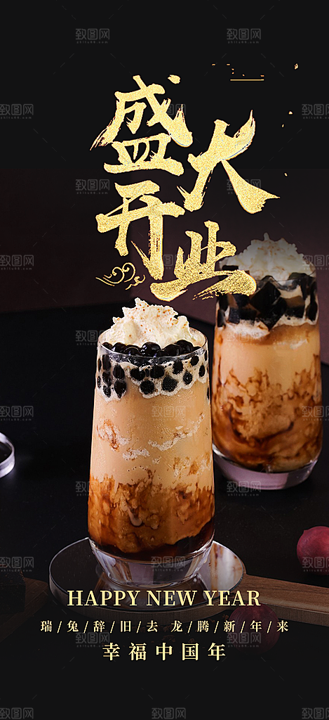 奶茶店夏日奶茶促销活动海报