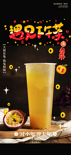 夏日奶茶促销活动海报