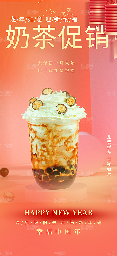 夏日奶茶促销活动海报